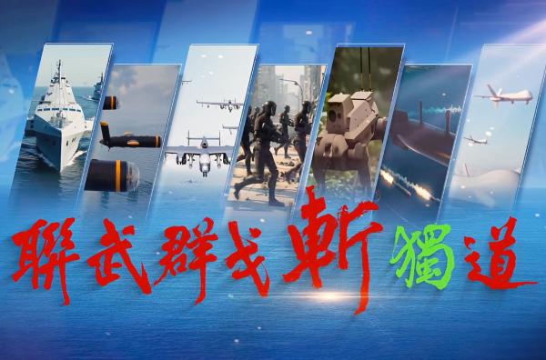 Bild 1 von 1: Tiere, die sich in modernste Kriegstechnologie verwandeln: In einem KI-generierten Propagandavideo demonstriert die chinesische Armee ihre Stärke und Innovationskraft ? und bedroht damit erneut Taiwan.