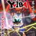 Yaiba: Samurai Legend