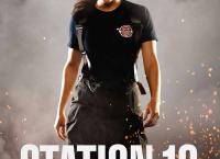 Station 19