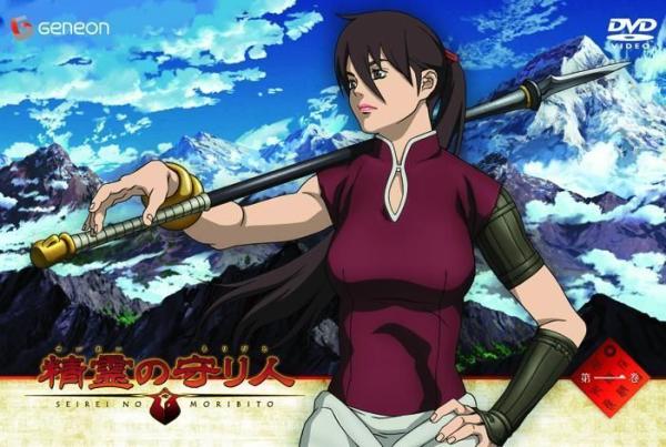 Bild 1 von 3: Guardian of the Spirit - Artwork