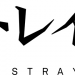 Bungo Stray Dogs