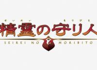 Guardian of the Spirit