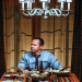 Blue Bloods - Crime Scene New York