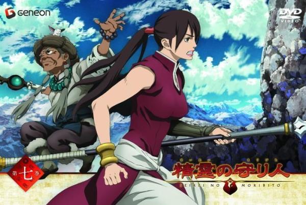 Bild 1 von 3: Guardian of the Spirit - Artwork