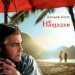 The Descendants - Familie und andere Angelegenheiten