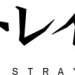 Bungo Stray Dogs