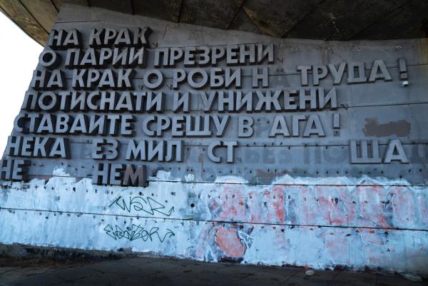 Bild 1 von 7: Seit dem Zerfall der Sowjetunion und dem Niedergang der Bulgarischen Kommunistischen Partei leidet das Monument von Busludscha unter Verfall, Frost und Vandalismus.
