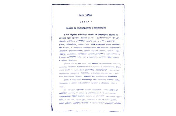 Bild 1 von 1: Alexandre Sumpf, Historiker für russische Zeitgeschichte und Spezialist für die Sozialgeschichte der sowjetischen Welt, erzählt die Geschichte dieser heimlich kopierten und verbreiteten Schriften.