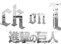 Attack on Titan