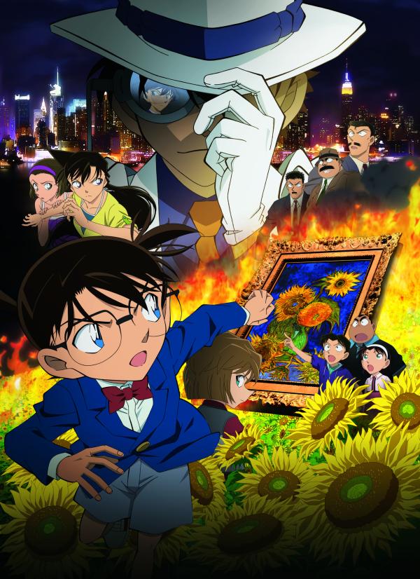Bild 1 von 5: Detective Conan Movie 19 - Die Sonnenblumen des Infernos - Artwork