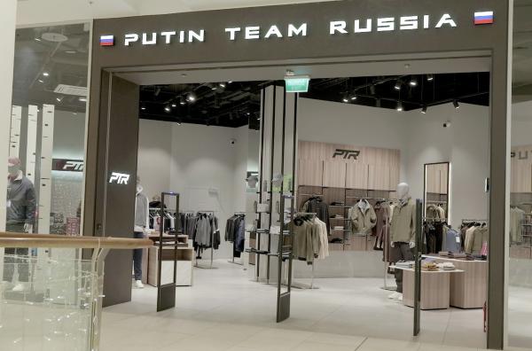 Bild 1 von 1: In Russland wird Mode zur Ideologie: Läden wie \