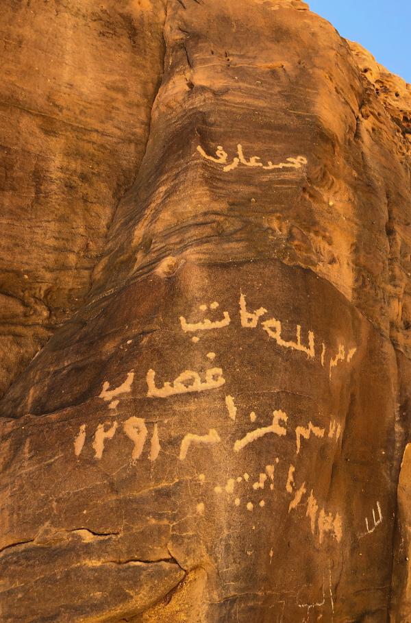 Bild 1 von 4: Die antike Zivilisation der Nabatäer ist noch weitgehend unerforscht, selbst über ihre elegante Schrift, aus der sich später das arabische Alphabet entwickelte, ist nicht alles bekannt.