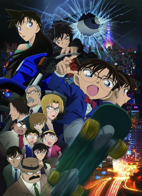 Bild 1 von 5: Detective Conan Movie 18 - Der Scharfschütze aus einer anderen Dimension