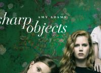 Sharp Objects
