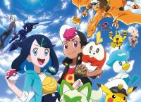 Pokémon Horizonte: Die Serie