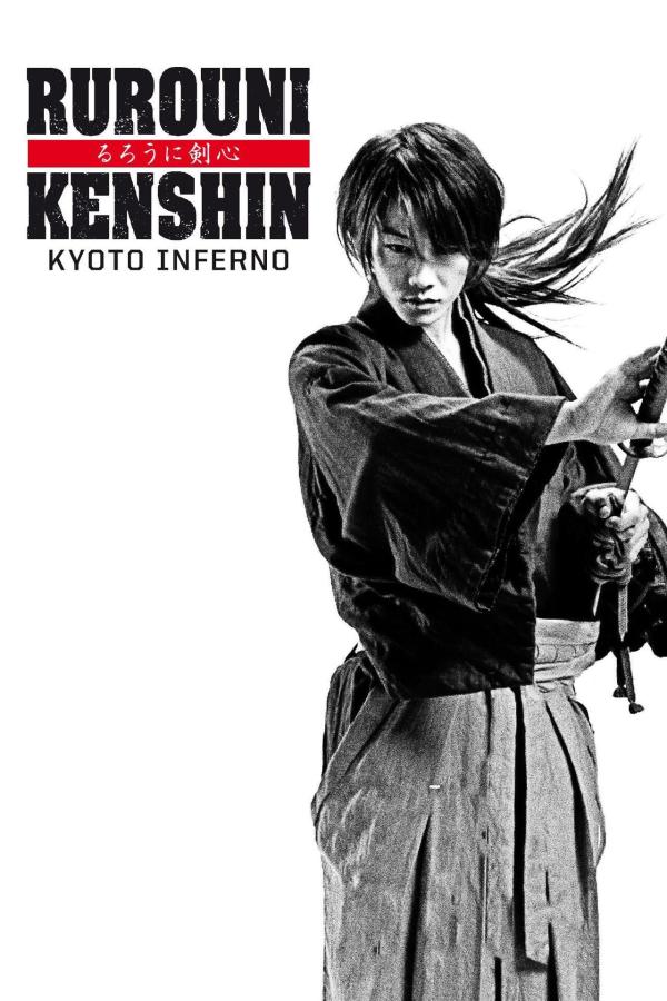 Bild 1 von 3: Rurouni Kenshin: Kyoto Inferno - Artwork